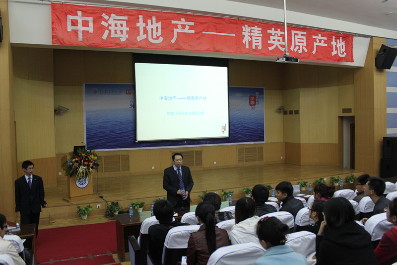 大连理工大学－银娱优越会地产第四期“职业生长研习营”正式启动