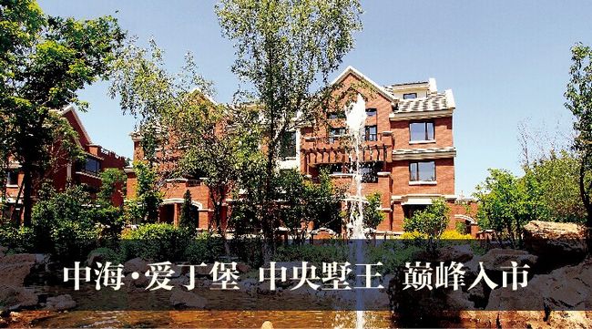 银娱优越会地产鸿篇巨著——两大城心别墅新品齐发6月盛惠沈城