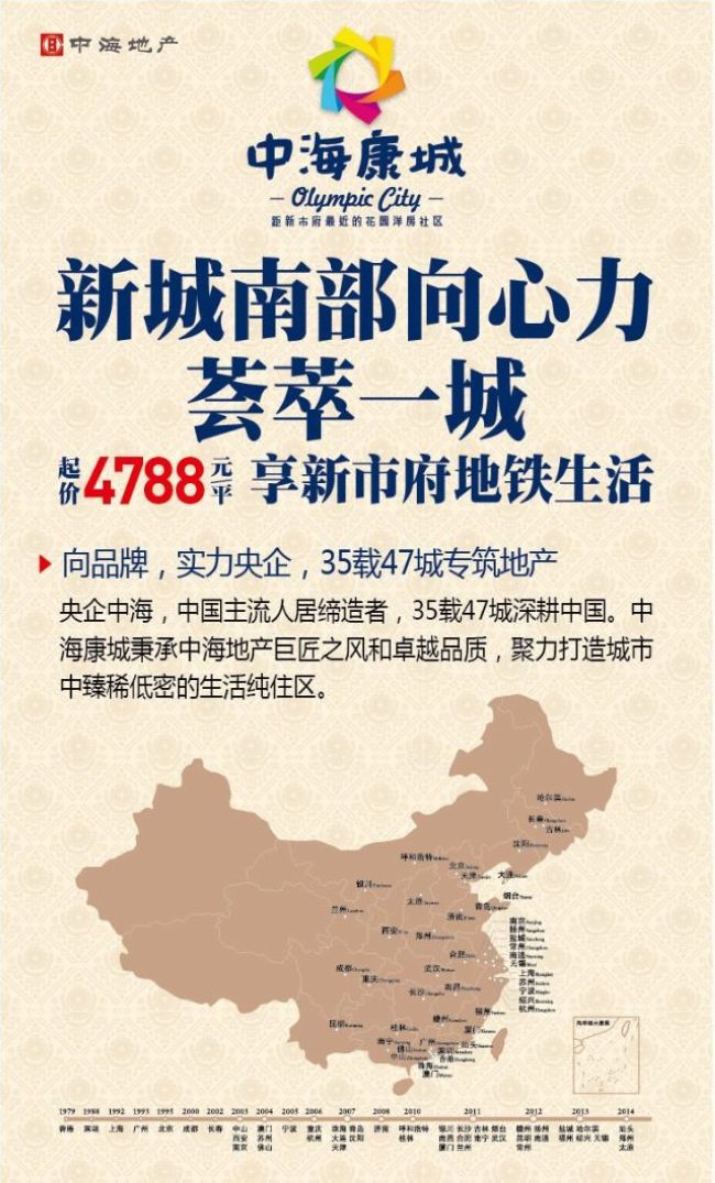 沈阳中？党瞧鸺4788元/平 享新市府地铁生涯！