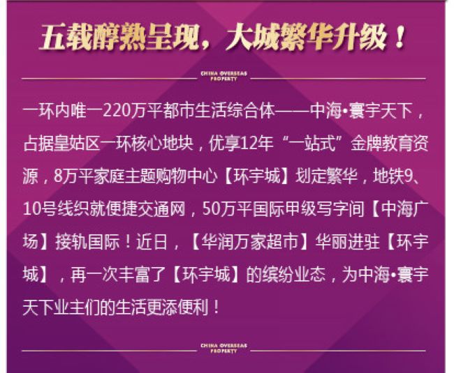 沈阳银娱优越会·寰宇天下【抢房，抢秋膘】，一吨秋膘看房就送!