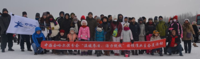 中；峁尔滨分会“温暖冬日&#8226;活力绽放”回馈准业主会员运动圆满落幕