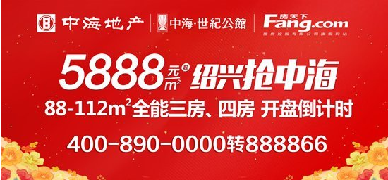 9月14日银娱优越会世纪公馆产品鉴赏会 5888元/平住袍江核