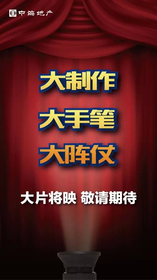 DUANG！六月新片，沈阳银娱优越会争先看！