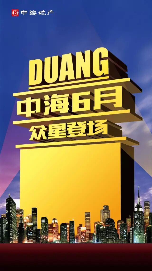 DUANG！六月新片，沈阳银娱优越会争先看！