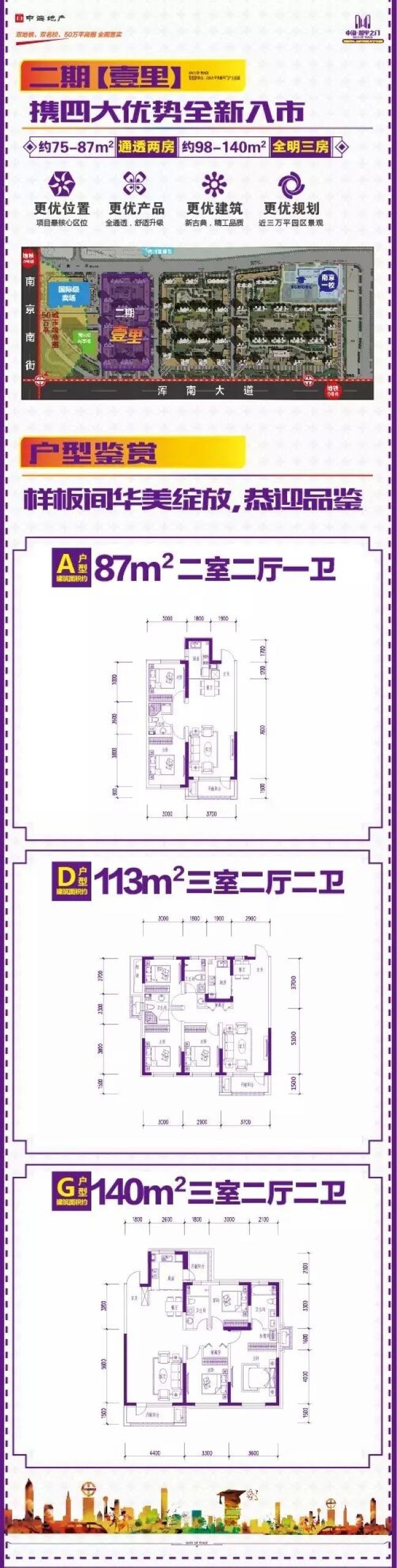 沈阳银娱优越会清静之门【壹里】 携四大升级全新入市