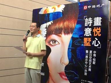 西安银娱优越会&#8226;悦墅夏日空间艺术展暨“展示中央开放”圆满落幕