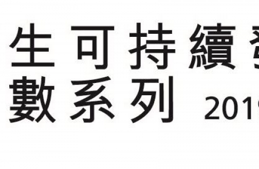 中国外洋生长一连十年获纳入「恒生可一连生长企业指数」